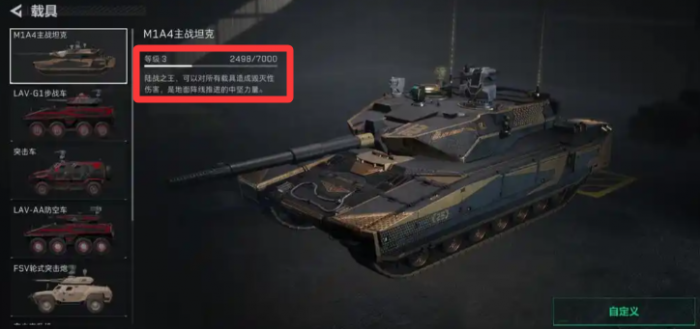 三角洲行动载具怎么刷经验2