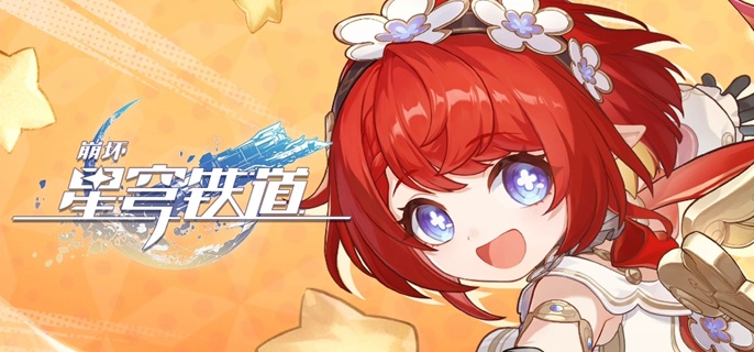 崩坏星穹铁道缇宝复刻值得抽吗1