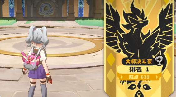 洛克王国世界天梯赛段位有哪些4