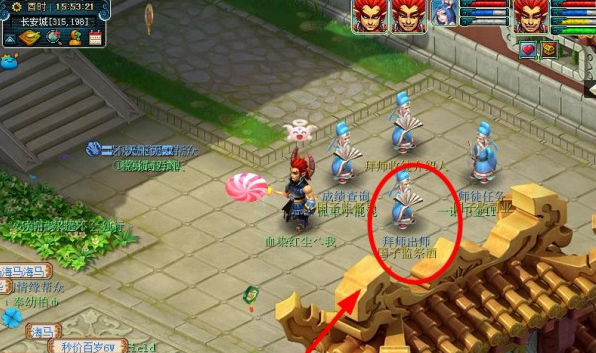 梦幻西游如何拜师3