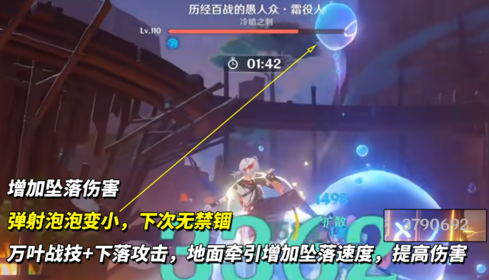 原神霜役人怎么打2