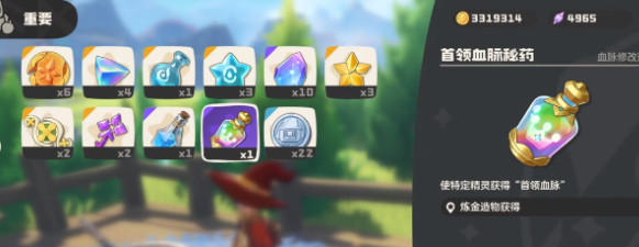 洛克王国世界火神怎么觉醒4