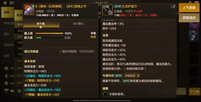 dnf手游刃影走什么属强4