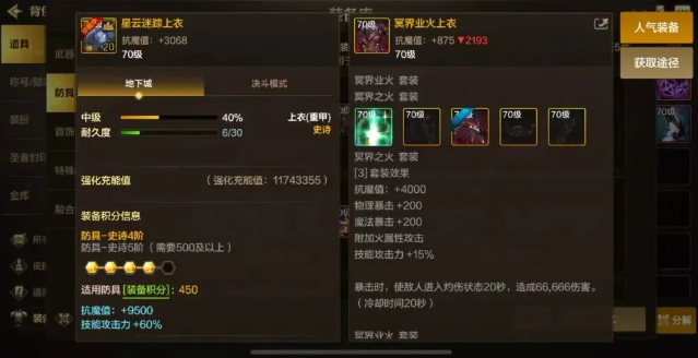 dnf手游刃影走什么属强5