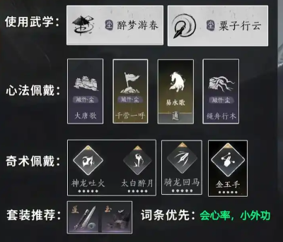 燕云十六声流派怎么选厉害2