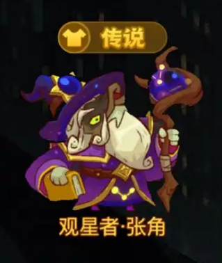 咸鱼之王平民阵容怎么搭配3