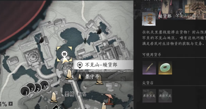 燕云十六声鲮货郎怎么解锁2