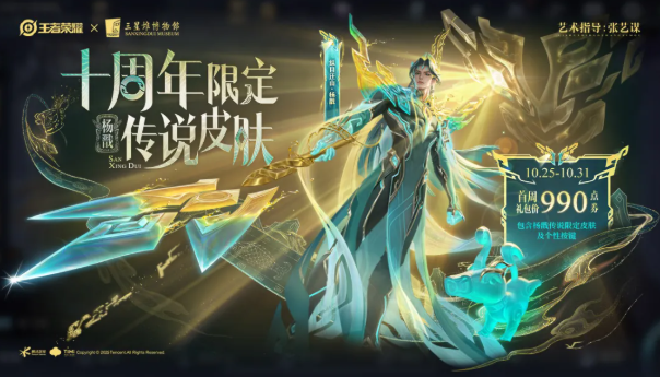 王者荣耀杨戬纵目迁山值得买吗2