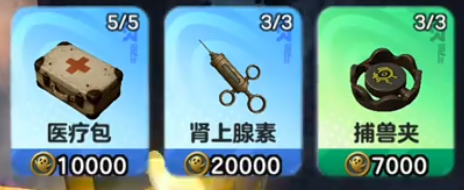 蛋仔派对惊魂寻宝队道具怎么用2