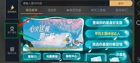光遇官服账号怎么注销3