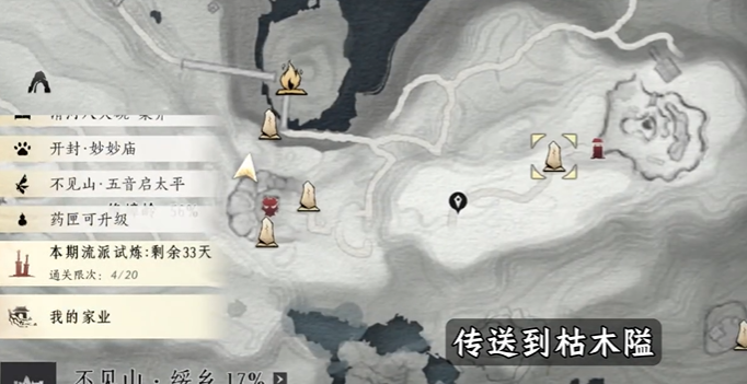 燕云十六声绝嶂岭曲径寻幽怎么找2