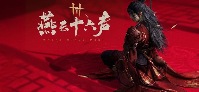 燕云十六声被锁之声任务怎么做1