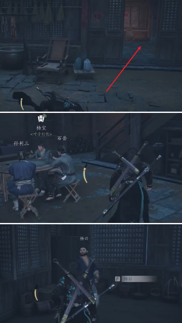 燕云十六声被锁之声任务怎么做3