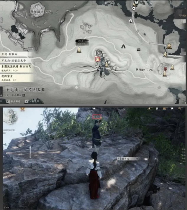 燕云十六声不可道面饰怎么获得3