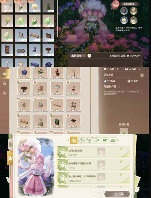 无限暖暖家园怎么玩6