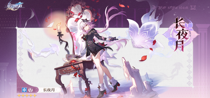 崩坏星穹铁道长夜月毕业面板如何1