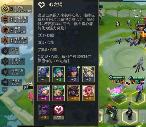 金铲铲之战s10心之钢连胜怎么玩2