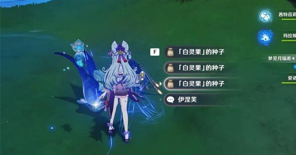 原神白灵蛋卷食谱怎么获得2