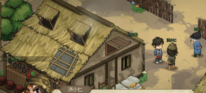 大侠立志传洪小七在哪2