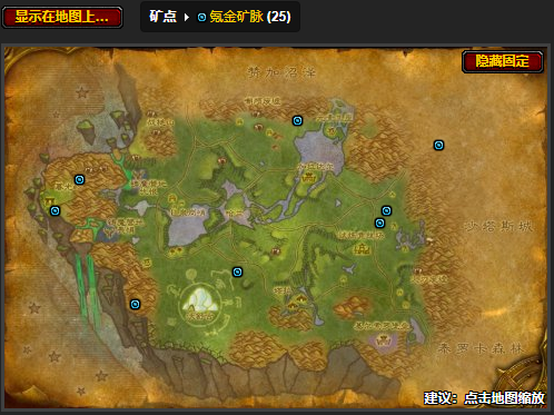 魔兽世界纳格兰矿点有哪些5