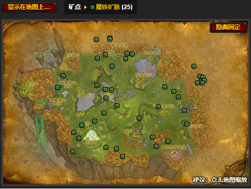 魔兽世界纳格兰矿点有哪些6