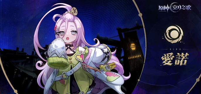 原神爱诺的工具箱怎么获得1