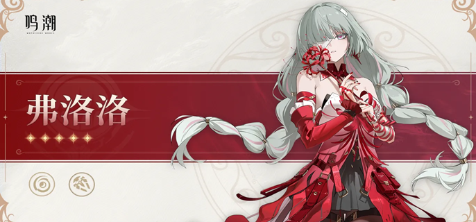 鸣潮2.6角色哪些比较厉害3