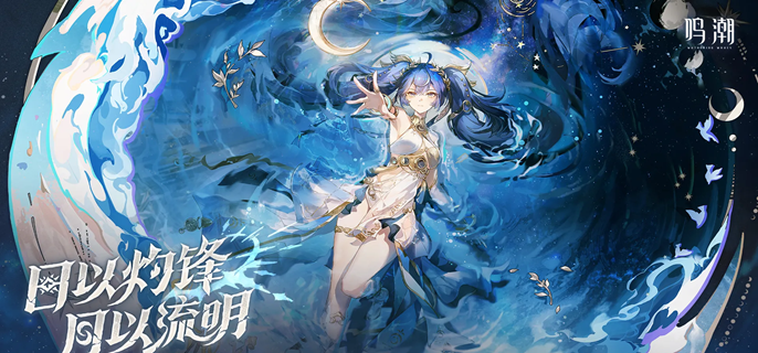 鸣潮尤诺培养材料有哪些1