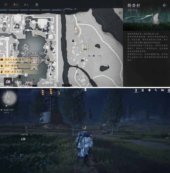 燕云十六声一念平安任务怎么做2