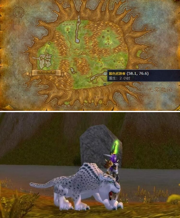 魔兽世界泰达希尔稀有豹子在哪2