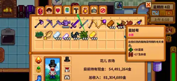 星露谷物语鱼饵怎么获得2