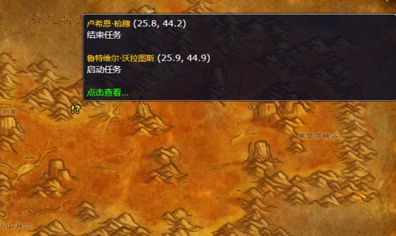 魔兽世界wlk灵巧秒表任务怎么做2