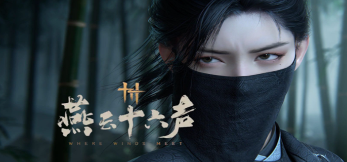 燕云十六声化马记奇遇怎么做1