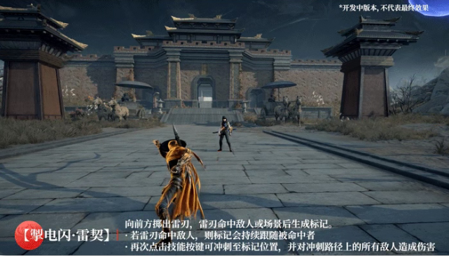 永劫无间手游万钧怎么连招3