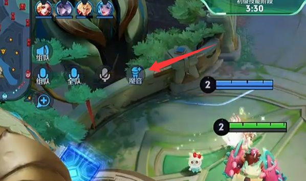 王者荣耀魔音变声怎么用4