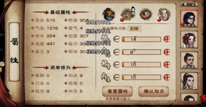 烟雨江湖步惊云怎么加点2