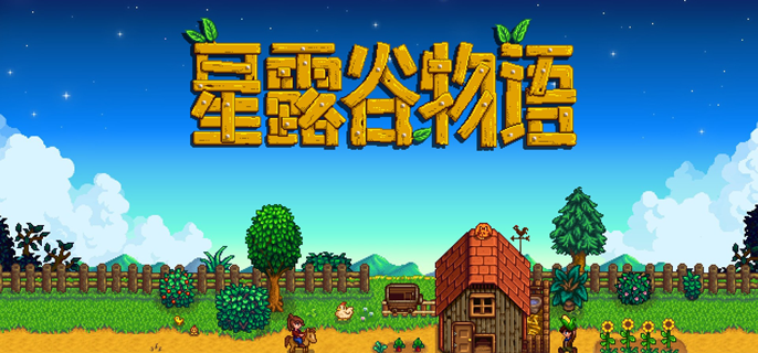 星露谷物语宝石复制机怎么用1