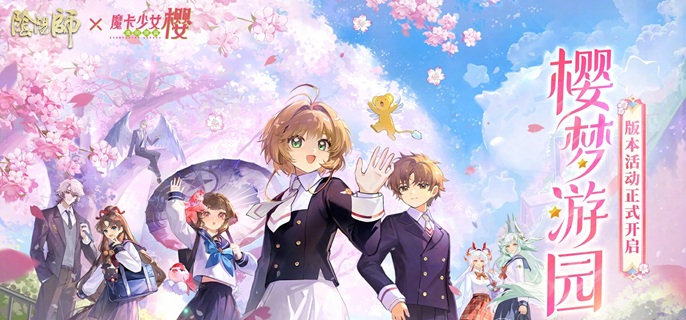 阴阳师樱梦游园阵容怎么搭配1