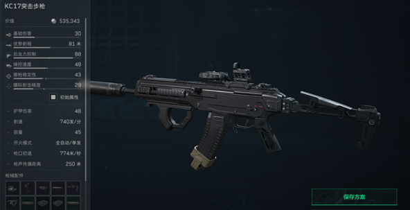 三角洲行动S5赛季怎么改装厉害2