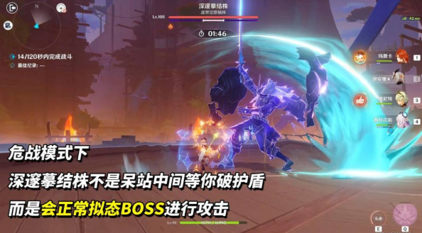 原神幽境危战战场1怎么过3