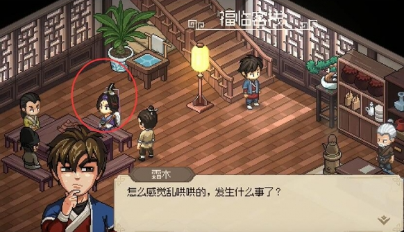 大侠立志传绛紫烟在哪里4