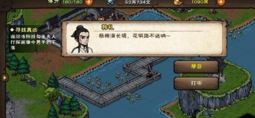 烟雨江湖湖畔琴音怎么完成2