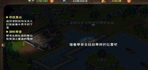 烟雨江湖湖畔琴音怎么完成4