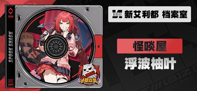 绝区零浮波柚叶抽几命好1