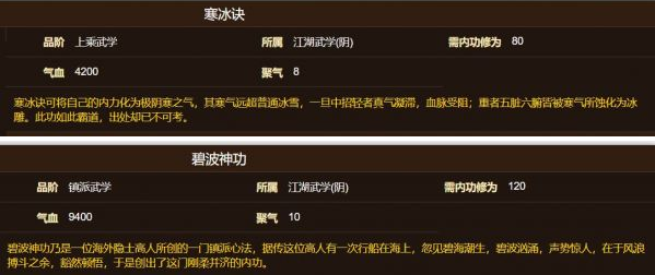 烟雨江湖苏念雪武功怎么搭配3