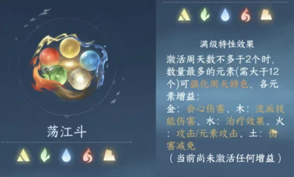 逆水寒手游3.1.1内功怎么带6