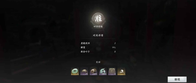 燕云十六声闲趣玩法有哪些3