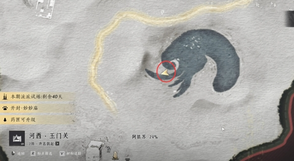 燕云十六声骸骨哀任务怎么做2