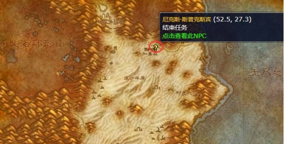 魔兽世界地精工程学在哪学2