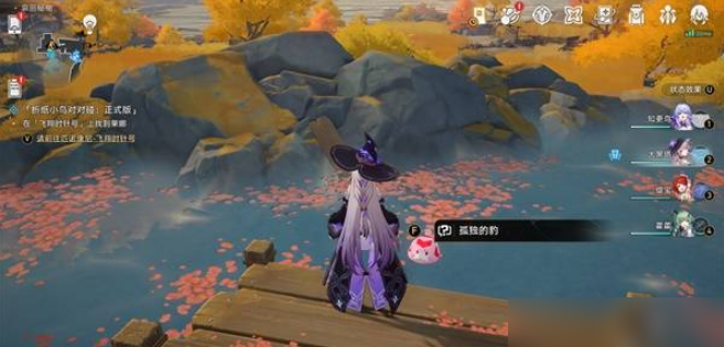 崩坏星穹铁道两只海豹游得快成就怎么做3